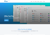 office一键安装:Office Tool Plus 