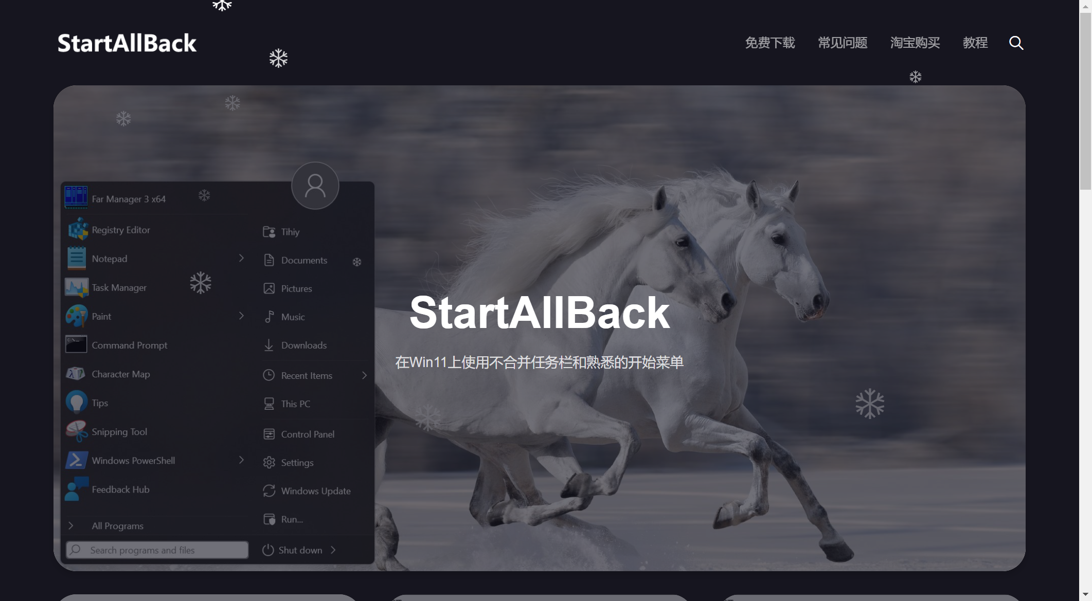 StartAllBack - 在Win11上使用不合并任务栏和熟悉的开始菜单