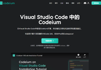 VSCode Tutorial | Codeium · 免费的AI写代码提示工具