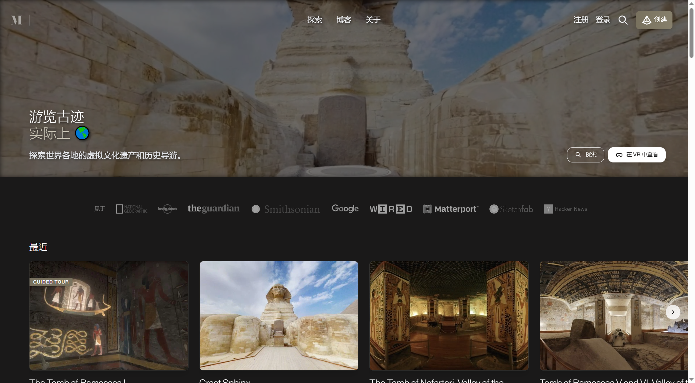 Mused | 虚拟游览古代景点：了解世界各地的古代历史遗迹和博物馆。