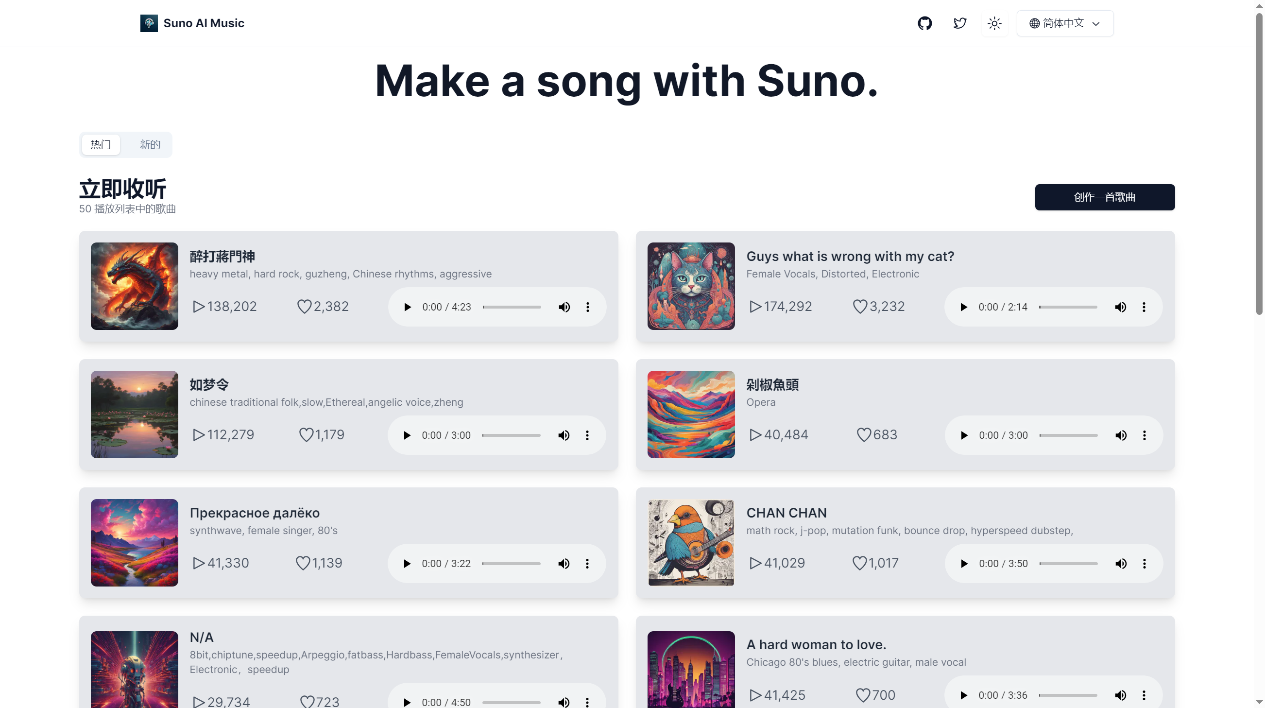 Suno AI Music - 基于Suno的一个AI音乐创作工具