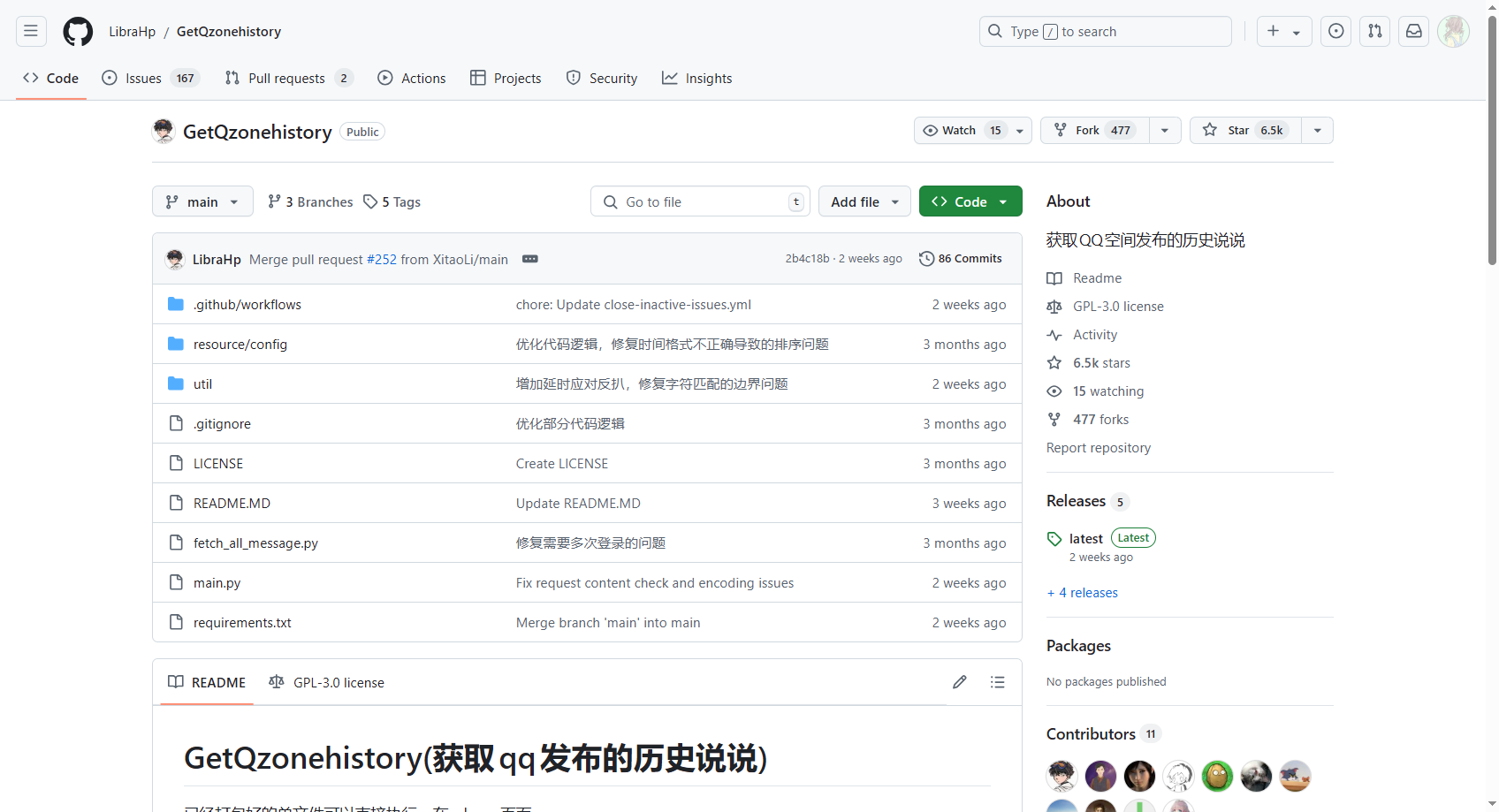 LibraHp/GetQzonehistory: 获取QQ空间发布的历史说说