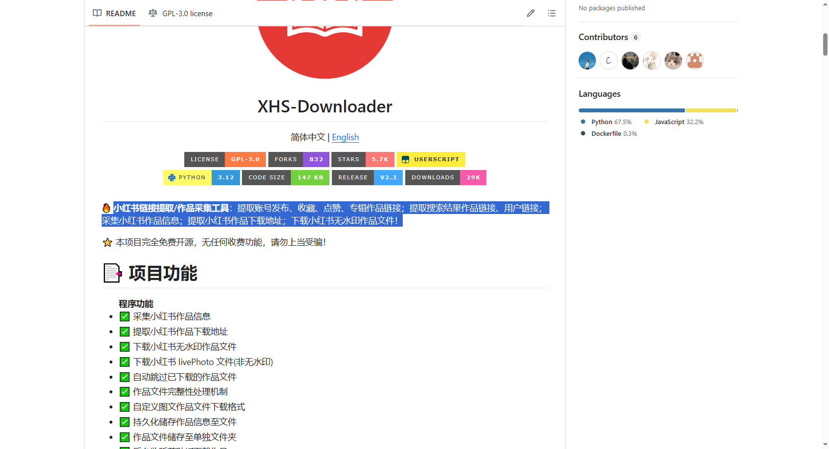 JoeanAmier/XHS-Downloader: 小红书链接提取/作品采集工具