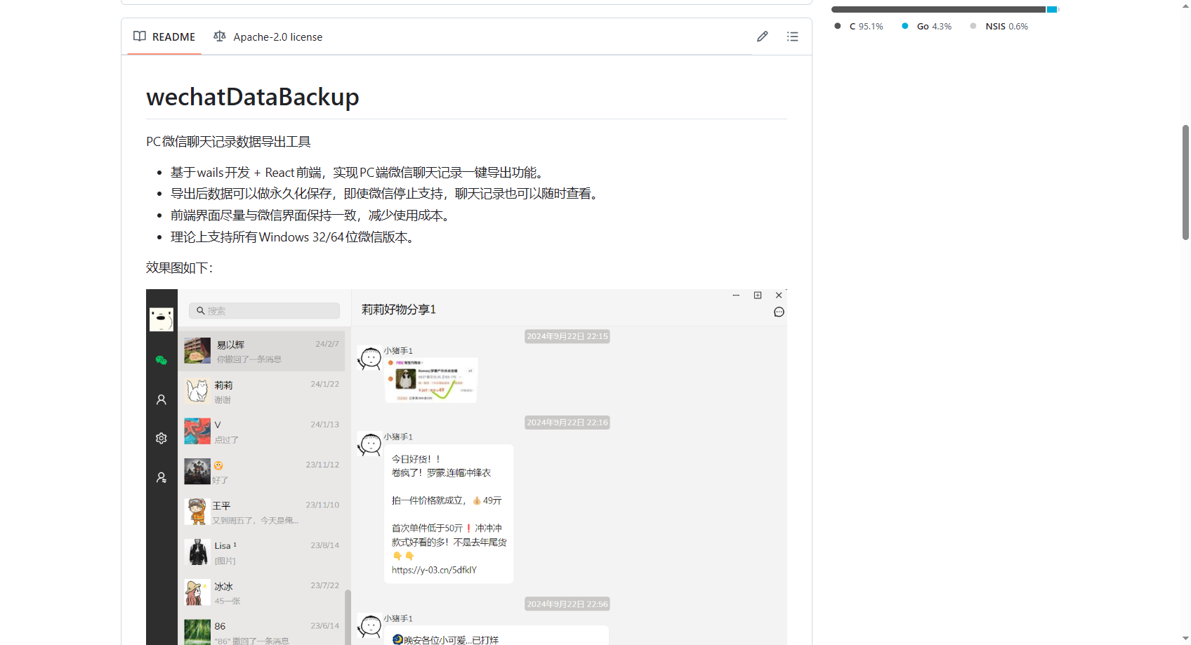 git-jiadong/wechatDataBackup: 一键导出PC微信聊天记录工具