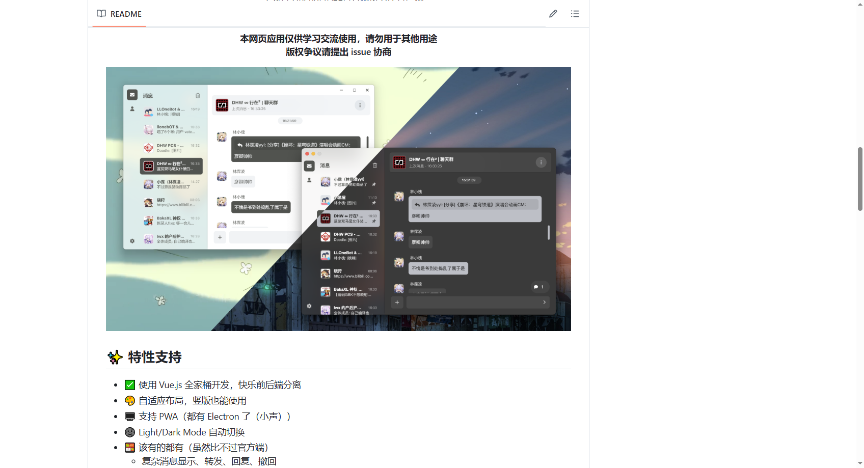 Stapxs/Stapxs-QQ-Lite-2.0: 一个兼容 OneBot 协议的非官方 QQ 客户端实现，支持网页及 electron 客户端。