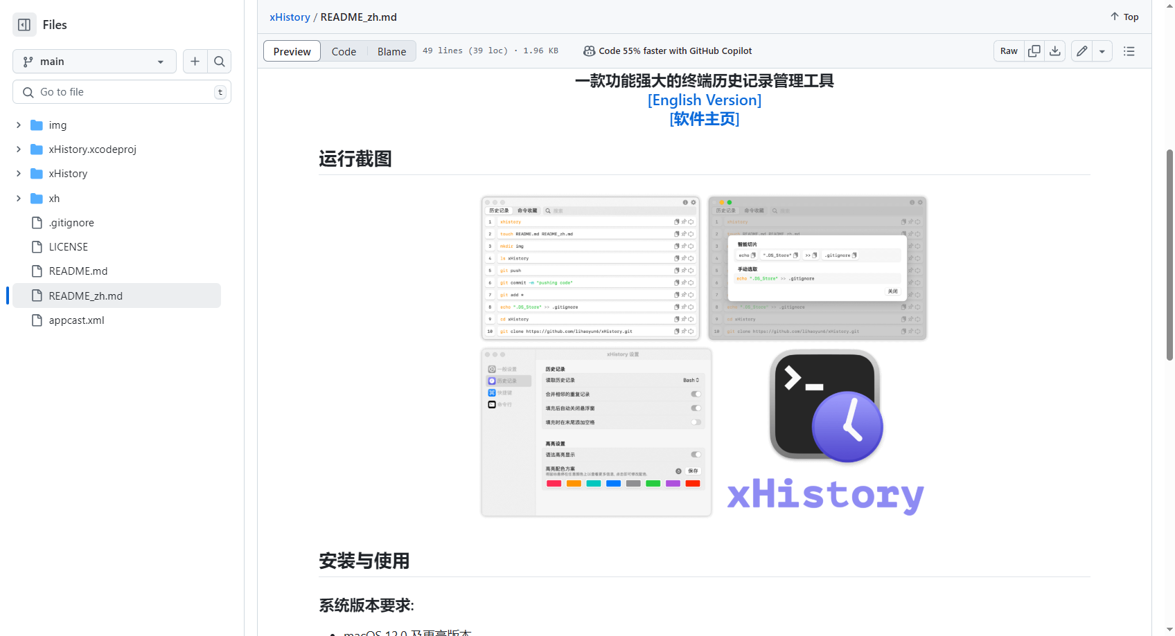 xHistory - 强大命令行历史记录管理工具 